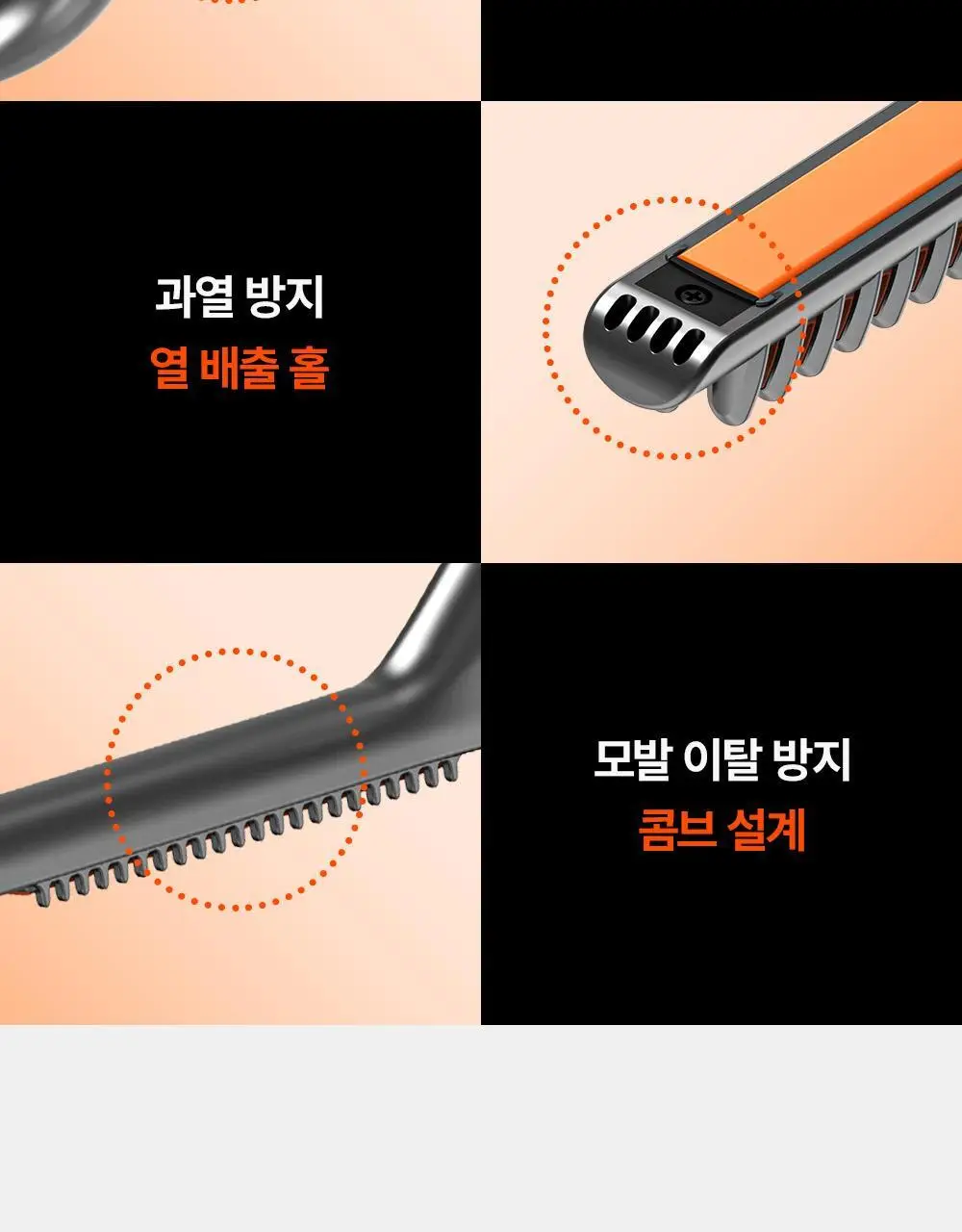 [변우석 고데기] 다슈 데일리 이지 슬림 스타일러 상세페이지 22